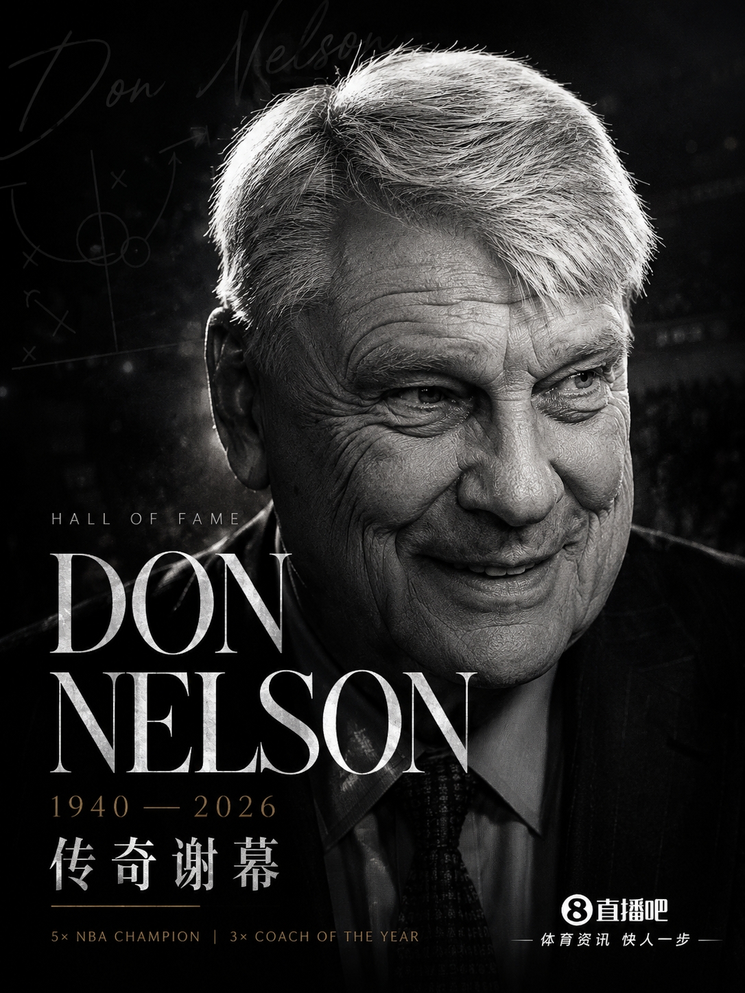 新增专属纪念臂章！库里：唐·尼尔森是我的恩师 是NBA的传奇名宿