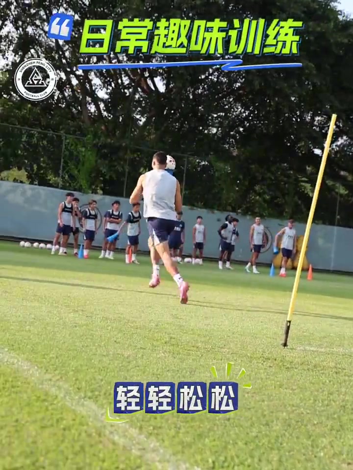训练场上趣味名场面不断，感受新鹏城球员们的别样训练时刻