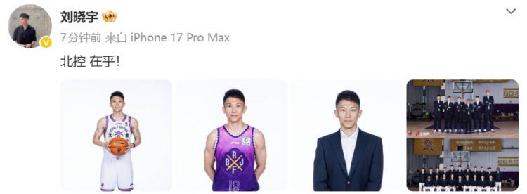 完全看不出已经37岁了!刘晓宇社媒晒新赛季定妆照:北控 在乎!
