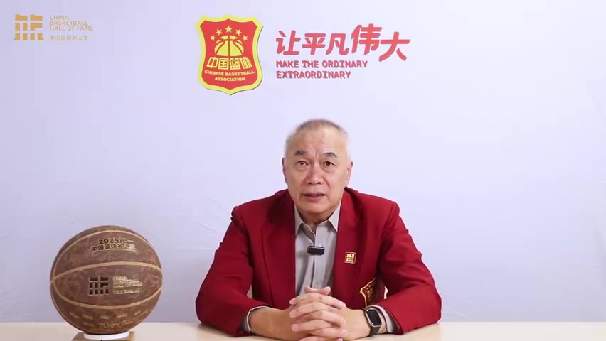 名人堂成员匡鲁彬带我们回望那些让中国篮球走向世界的名字