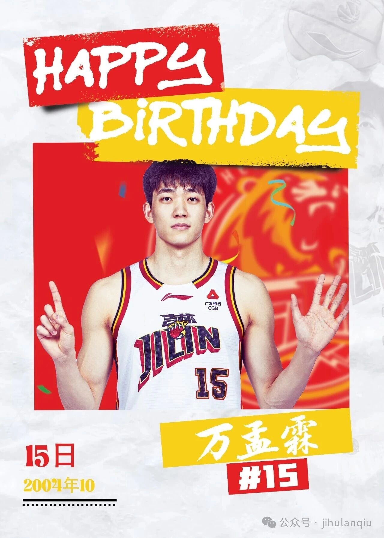 祝万孟霖兄弟生日快乐
