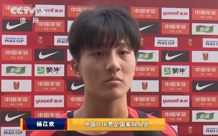 U16国脚杨苡欢谈张耀坤：他是很好的榜样，让我们目标定得更高