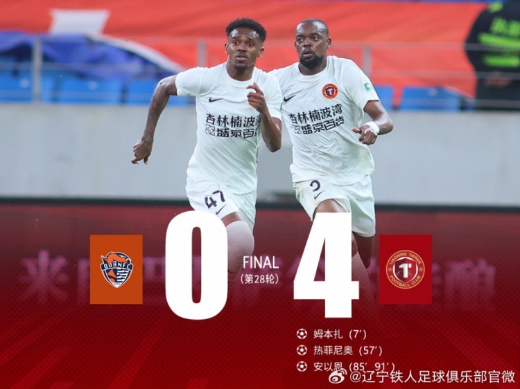 辽宁铁人楠波湾客场4-0完胜青岛海牛
