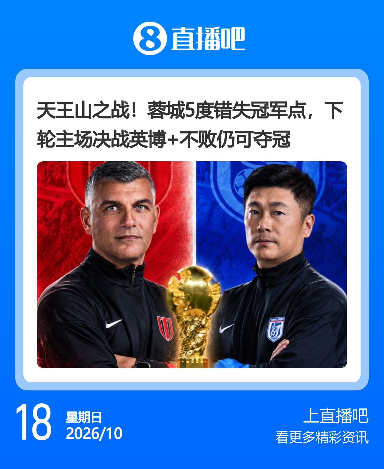 今日趣图：马雷斯卡7轮7胜，卡里克7轮7分，我们都有光明的未来