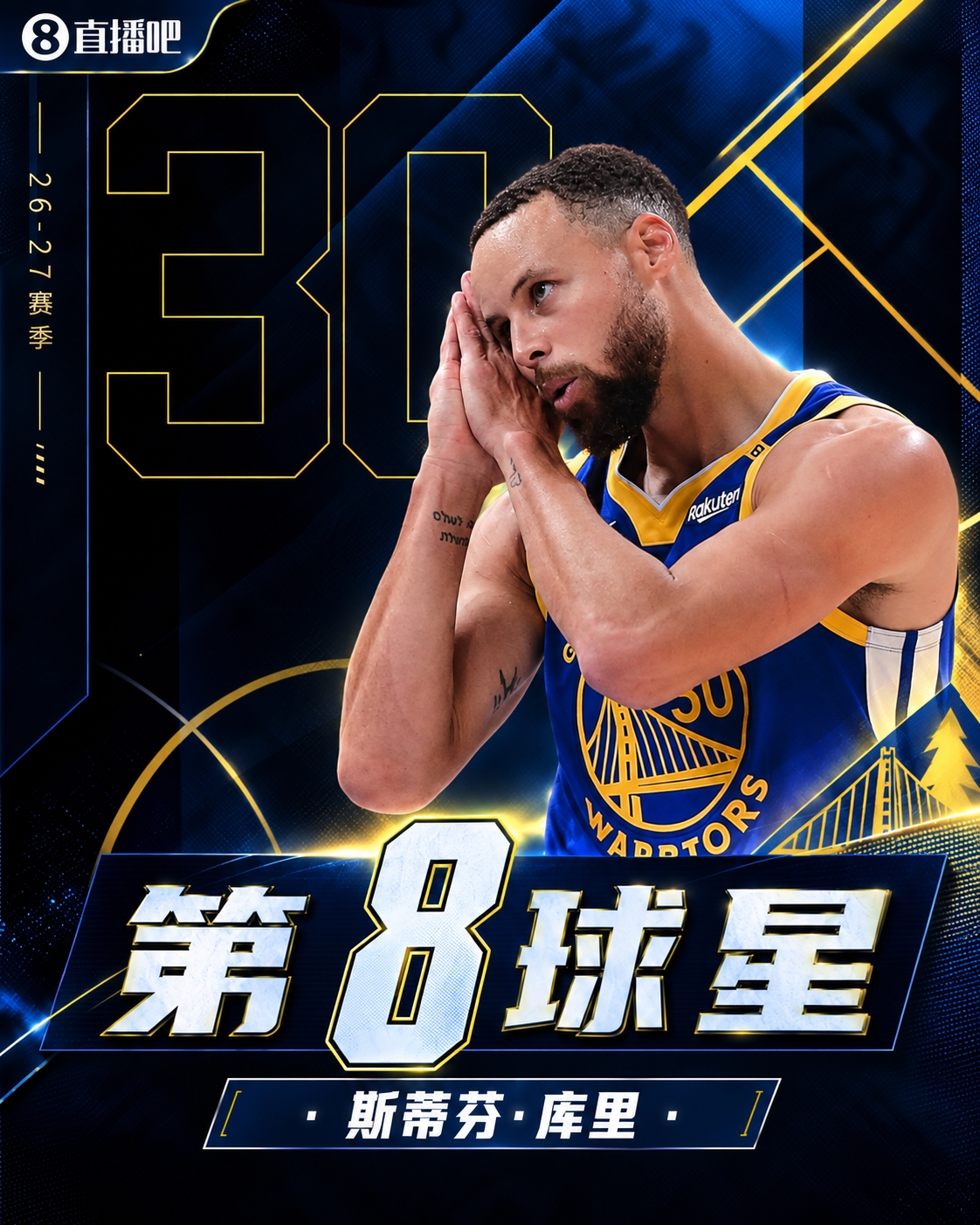 🚨新赛季30大球星：文班鸭梨约基奇前三🔥四星76人一枝独秀！
