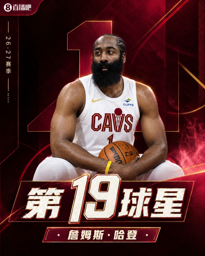 🚨新赛季30大球星：文班鸭梨约基奇前三🔥四星76人一枝独秀！