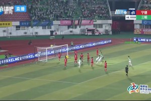 [进球视频]邓炜彬头球绝平！94分钟三明队1-1扳平